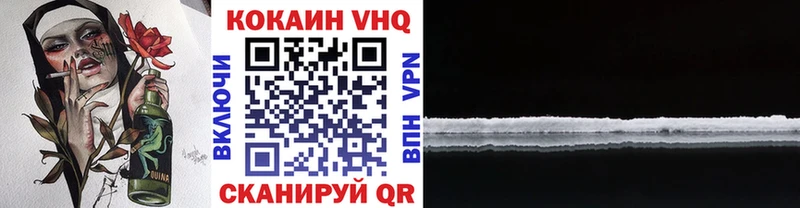КОКАИН VHQ  Тверь 