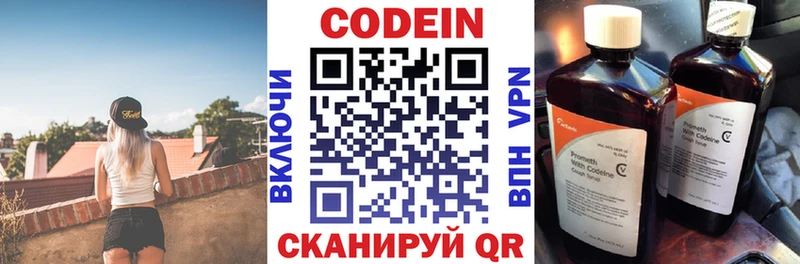 Кодеиновый сироп Lean Purple Drank  MEGA маркетплейс  Тверь 