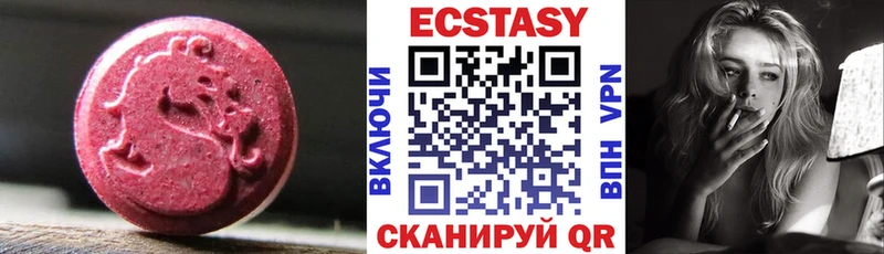 Ecstasy MDMA  закладки  Тверь 