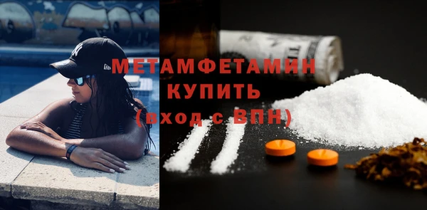 мяу мяу кристалл Бородино