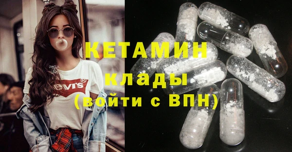 мяу мяу кристалл Бородино