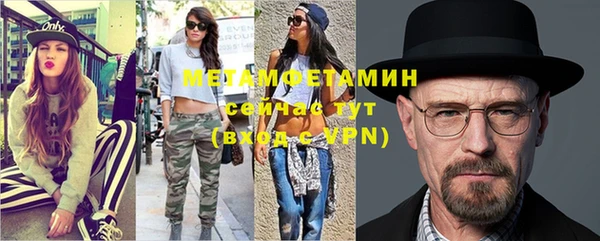 мяу мяу кристалл Бородино