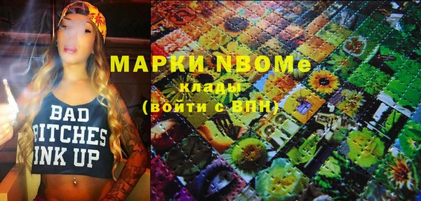 мяу мяу кристалл Бородино