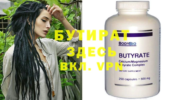 мяу мяу кристалл Бородино