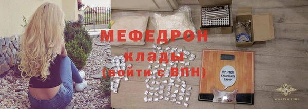 мяу мяу кристалл Бородино