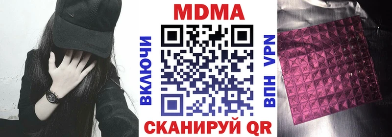 купить наркотик  Тверь  MDMA молли 