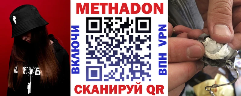 МЕТАДОН мёд  Тверь 
